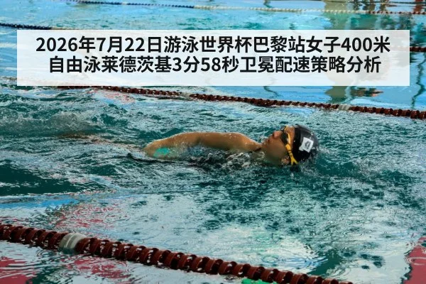 female swimmer freestyle